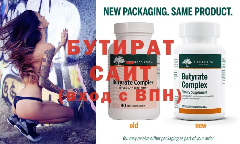 где купить наркоту  Сланцы  БУТИРАТ GHB 