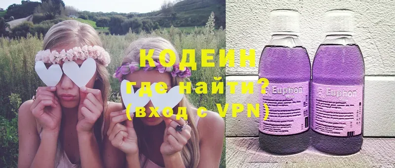 Кодеиновый сироп Lean Purple Drank  Сланцы 