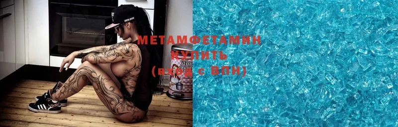 Метамфетамин Methamphetamine  Сланцы 